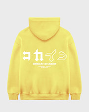 "Dream Chaser" Hoodie // Butter