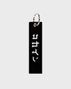 Black // Flight Tag